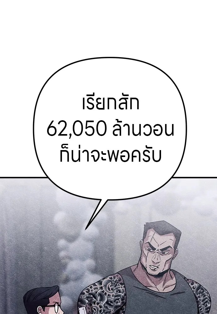 Zombie x slasher ตอนที่ 11 122