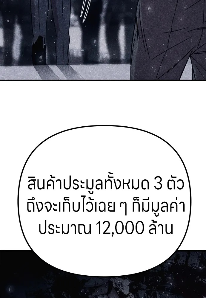 Zombie x slasher ตอนที่ 11 119
