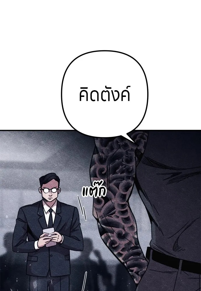 Zombie x slasher ตอนที่ 11 118
