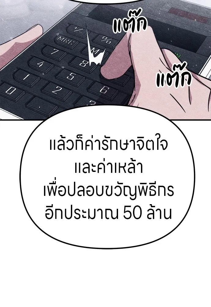 Zombie x slasher ตอนที่ 11 121