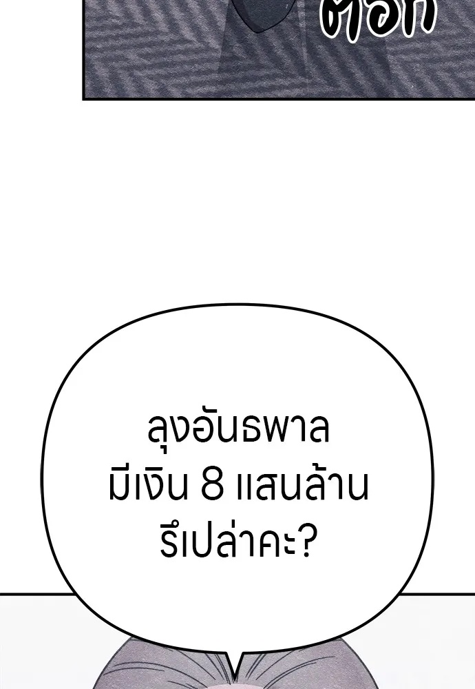 Zombie x slasher ตอนที่ 11 137