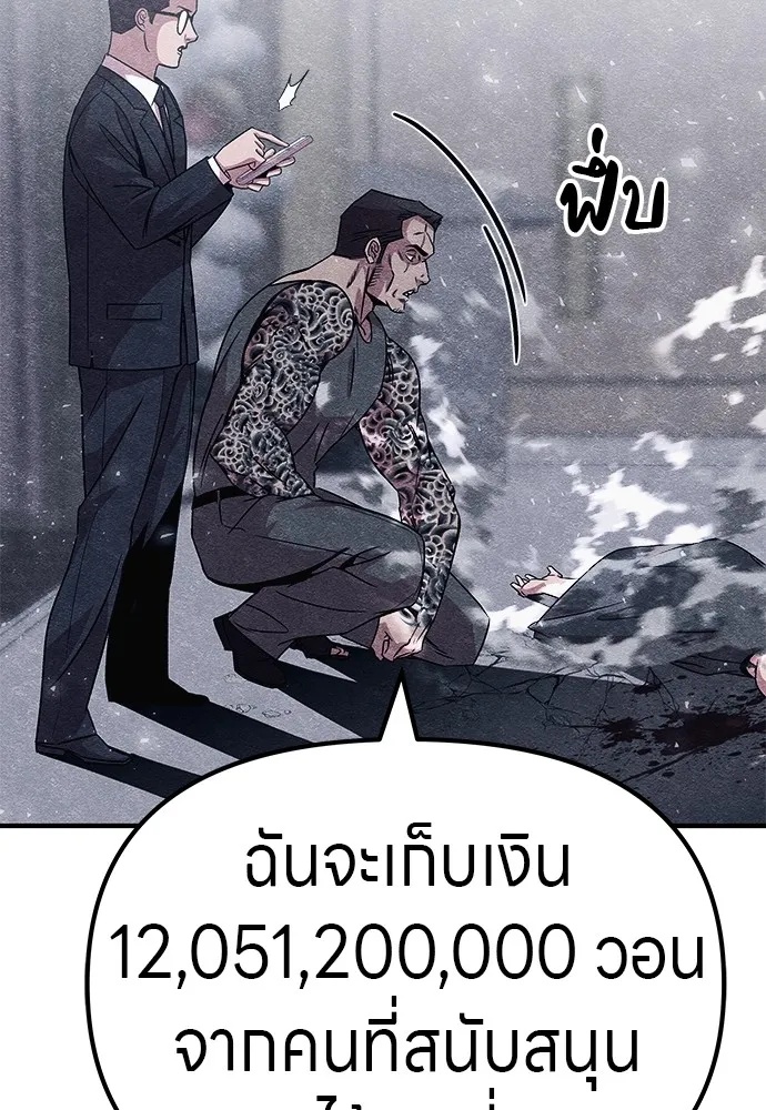 Zombie x slasher ตอนที่ 11 127