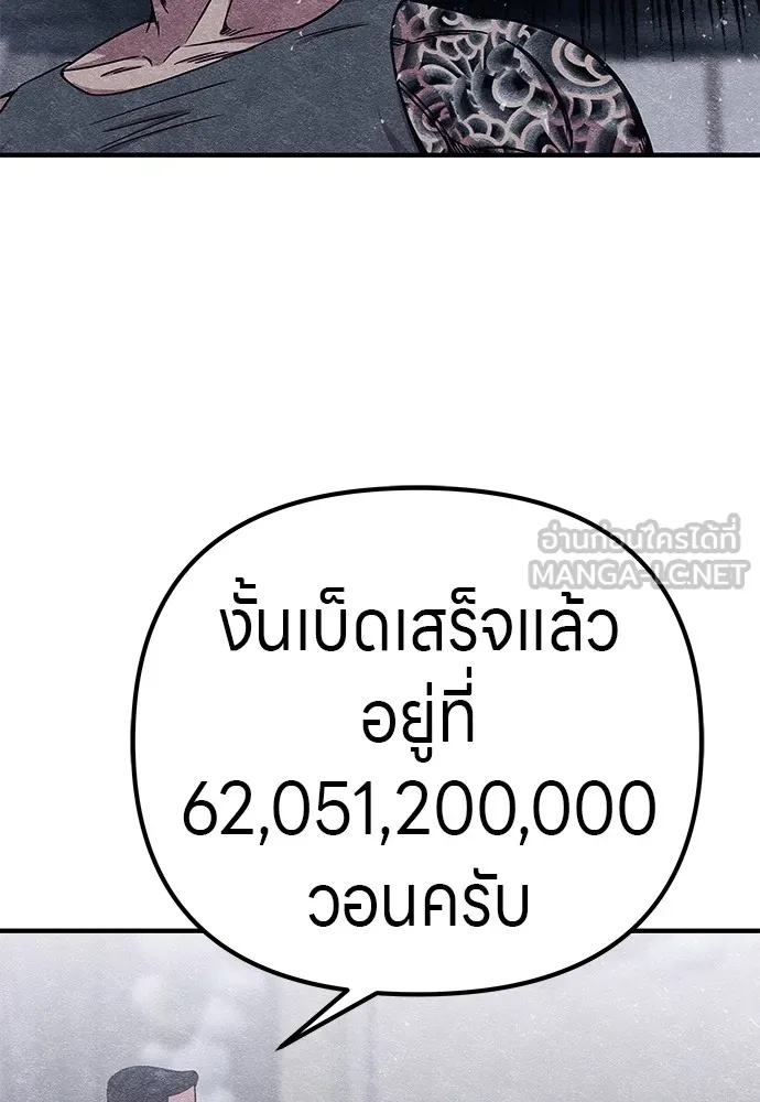 Zombie x slasher ตอนที่ 11 126