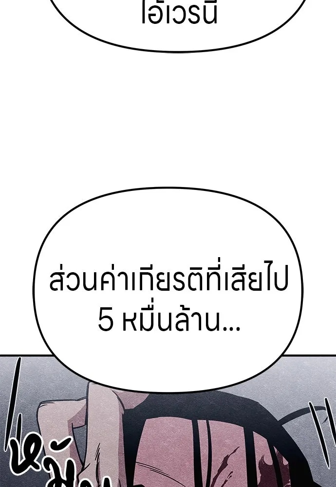 Zombie x slasher ตอนที่ 11 128