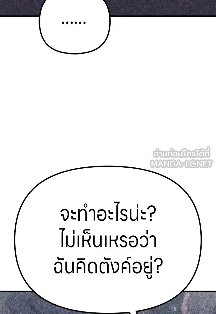 Zombie x slasher ตอนที่ 11 132