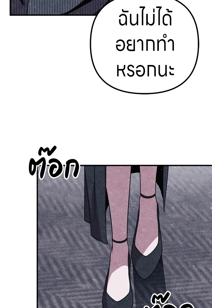 Zombie x slasher ตอนที่ 11 136