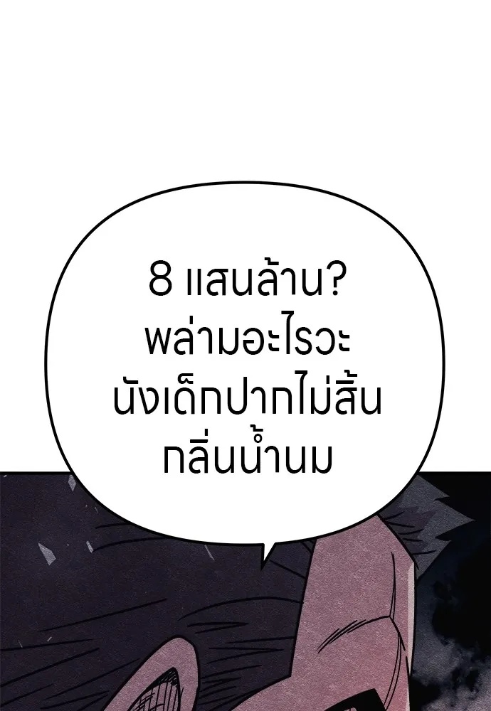 Zombie x slasher ตอนที่ 11 140