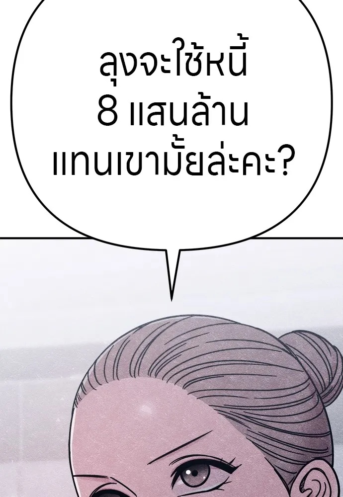 Zombie x slasher ตอนที่ 11 146