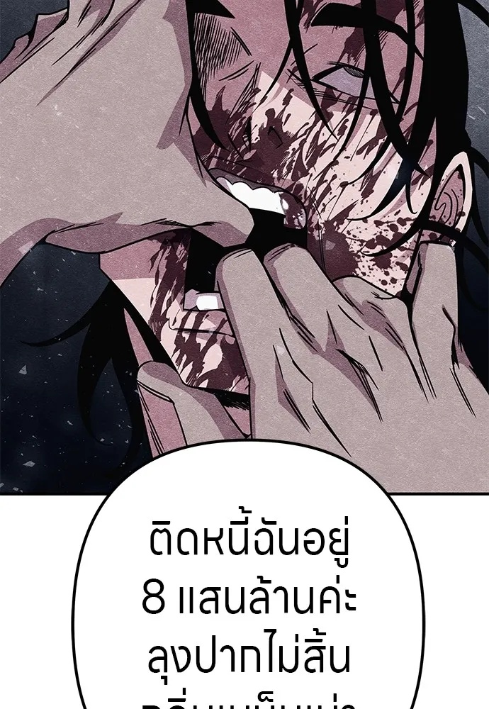 Zombie x slasher ตอนที่ 12 2
