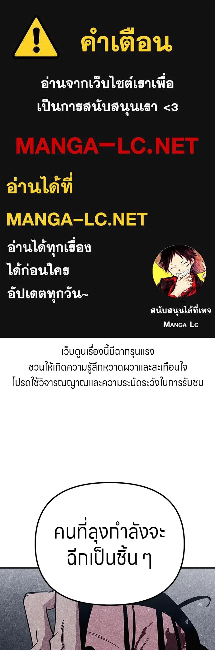 Zombie x slasher ตอนที่ 12 1