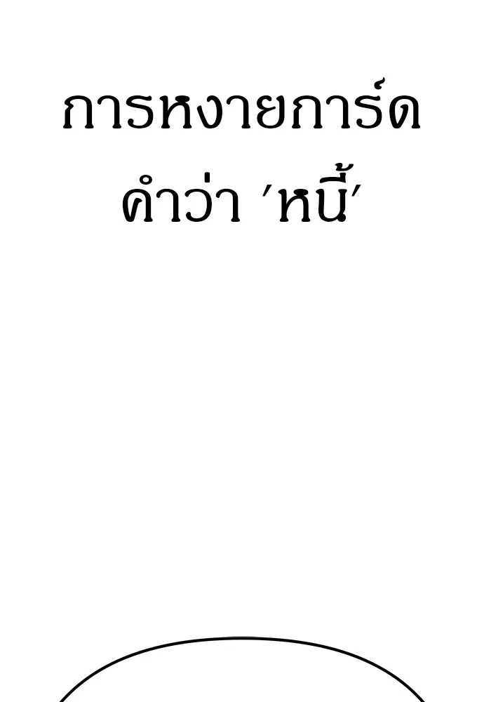 Zombie x slasher ตอนที่ 11 145