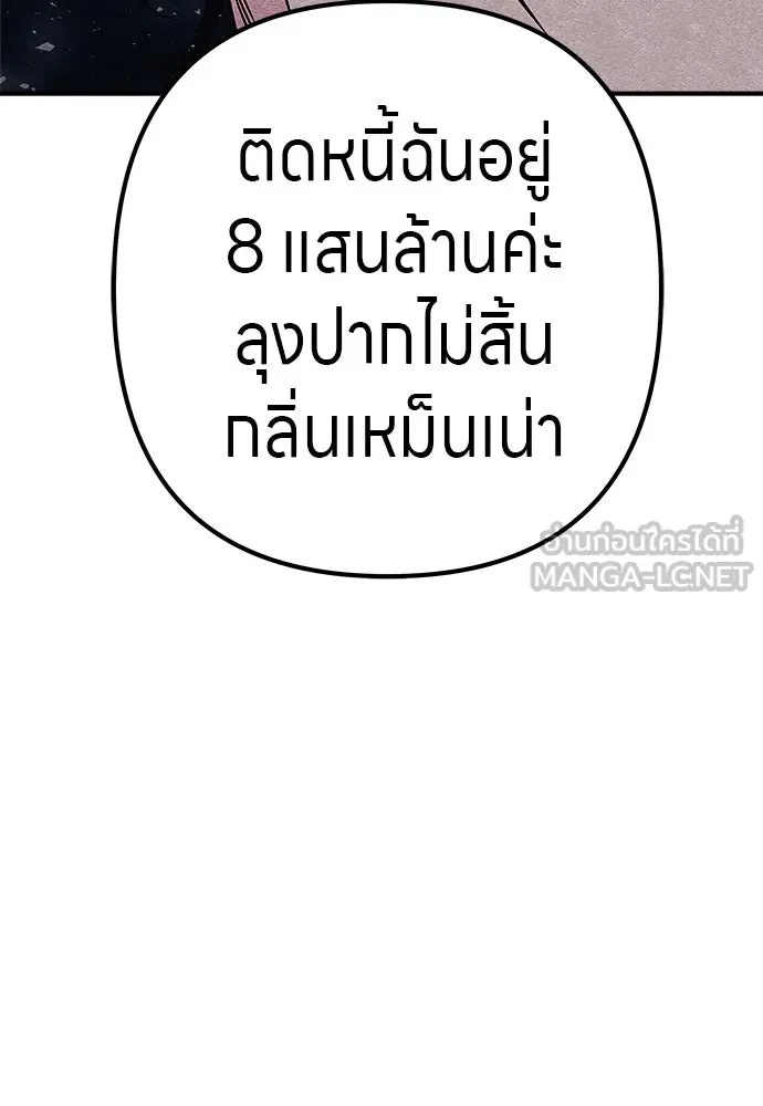 Zombie x slasher ตอนที่ 11 144