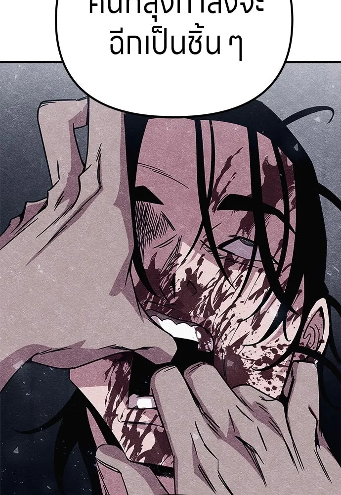 Zombie x slasher ตอนที่ 11 143