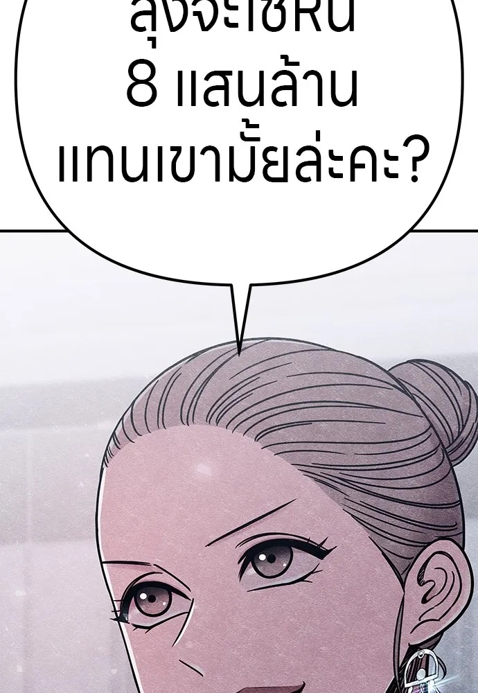 Zombie x slasher ตอนที่ 12 4