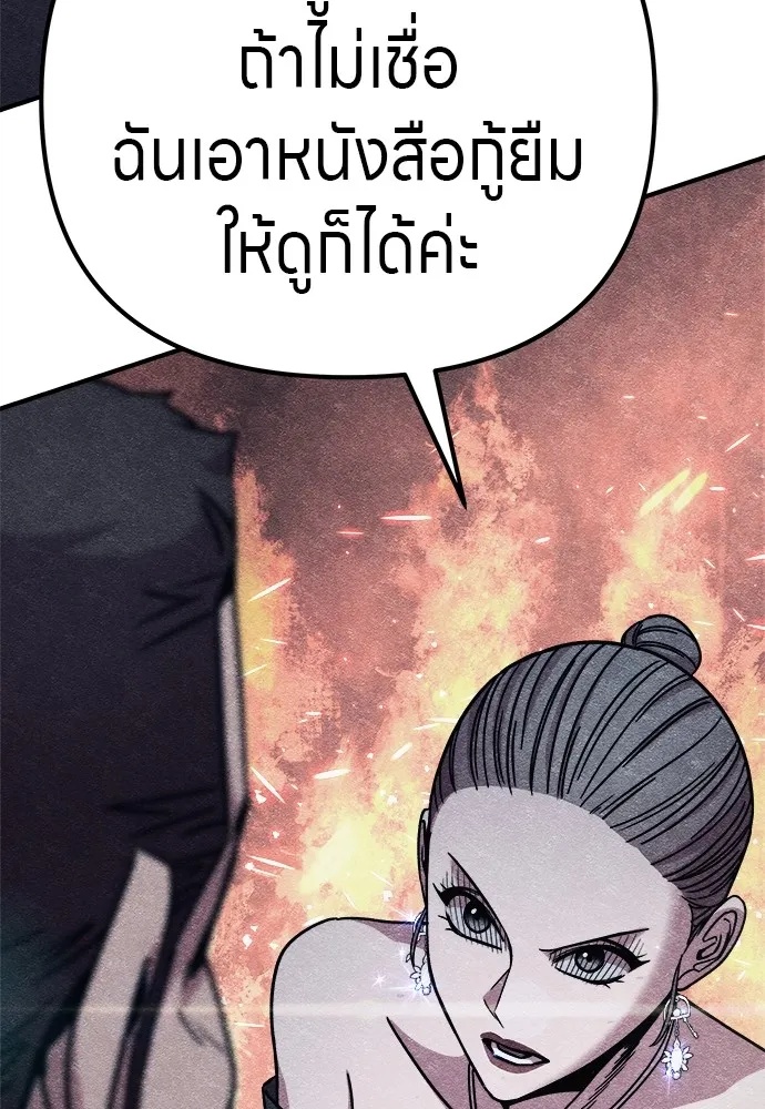 Zombie x slasher ตอนที่ 12 10