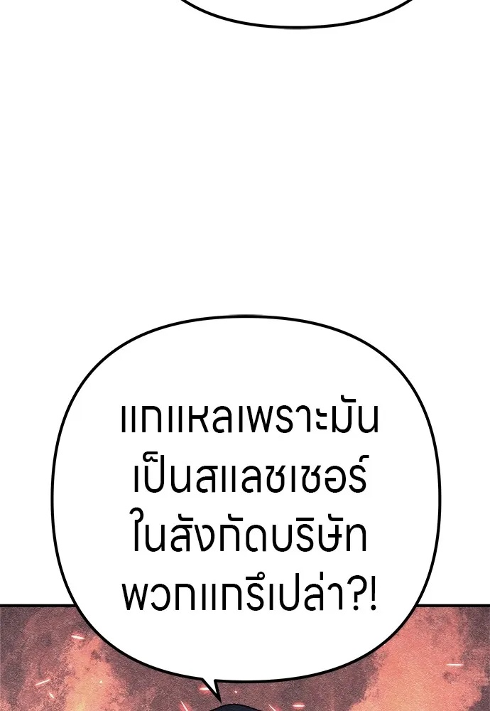 Zombie x slasher ตอนที่ 12 8