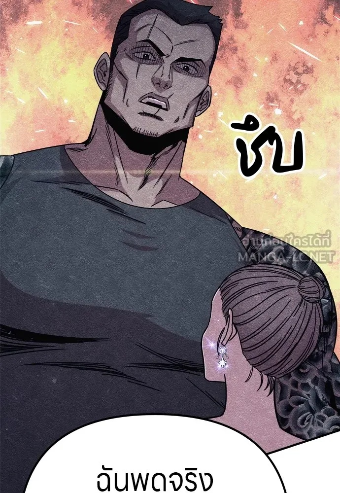 Zombie x slasher ตอนที่ 12 9