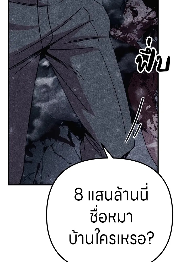 Zombie x slasher ตอนที่ 12 7