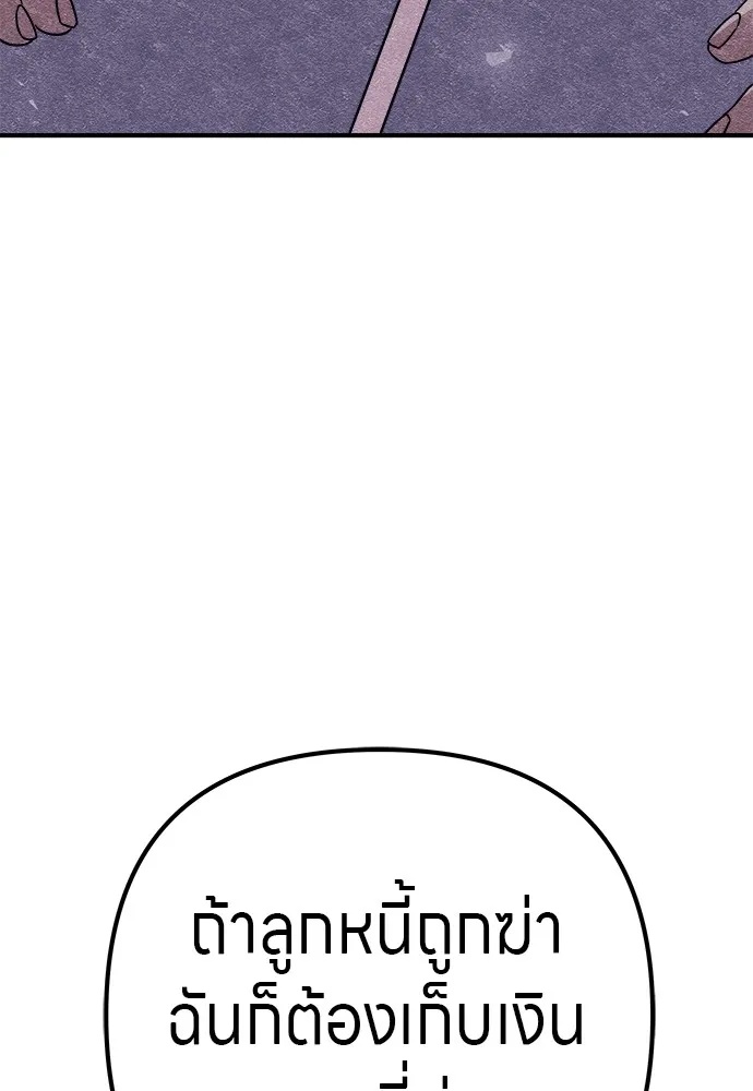 Zombie x slasher ตอนที่ 12 16