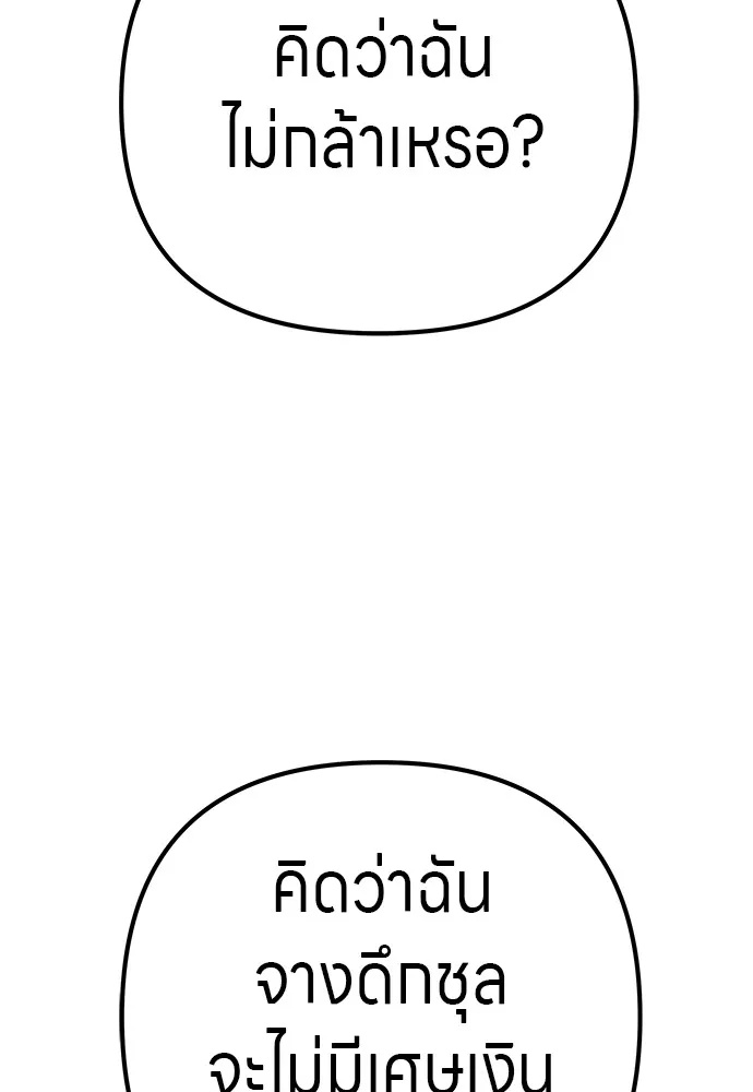 Zombie x slasher ตอนที่ 12 22