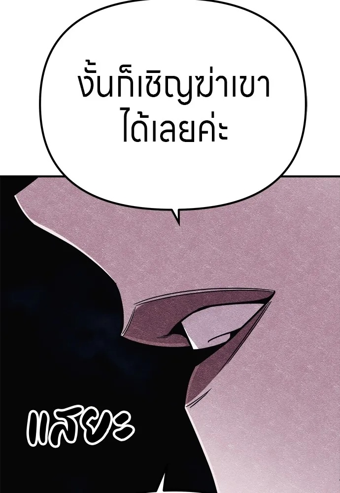 Zombie x slasher ตอนที่ 12 19