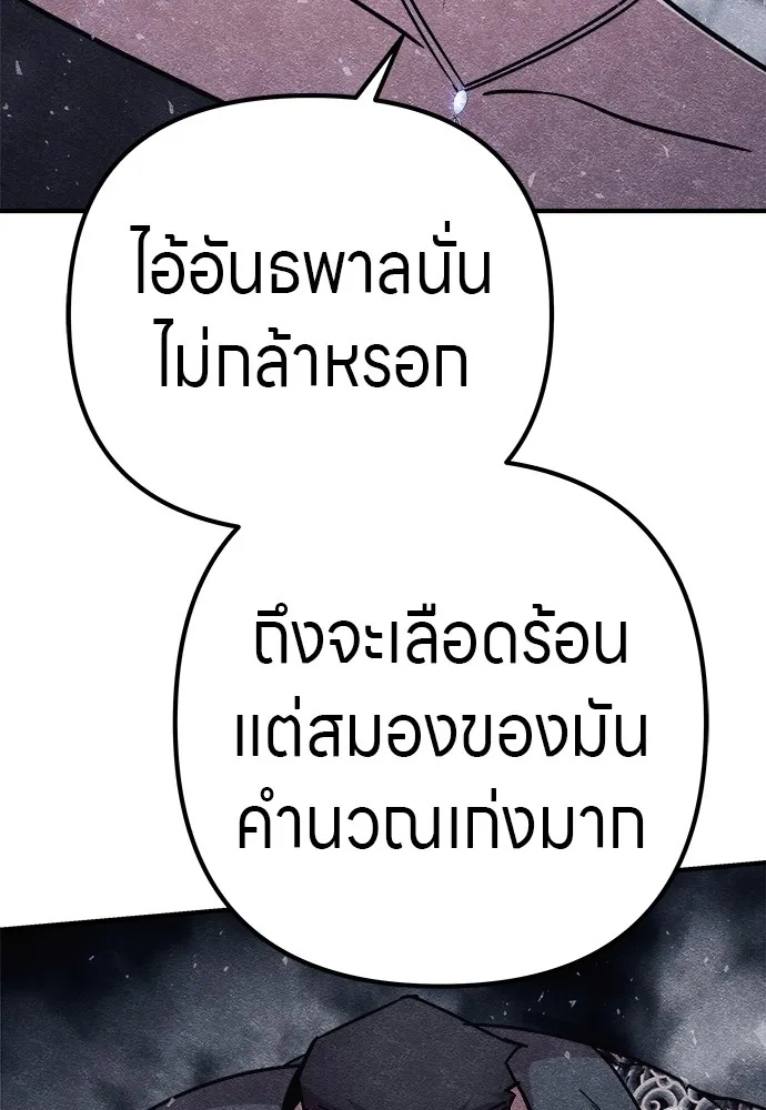 Zombie x slasher ตอนที่ 12 28