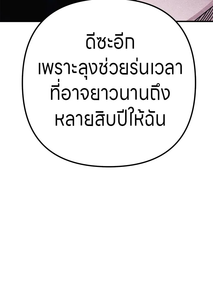 Zombie x slasher ตอนที่ 12 20