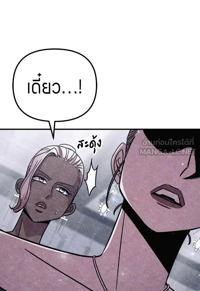 Zombie x slasher ตอนที่ 12 27