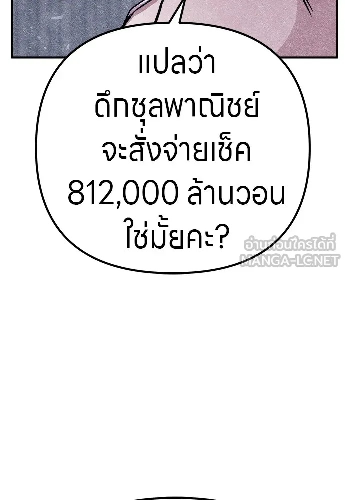 Zombie x slasher ตอนที่ 12 18