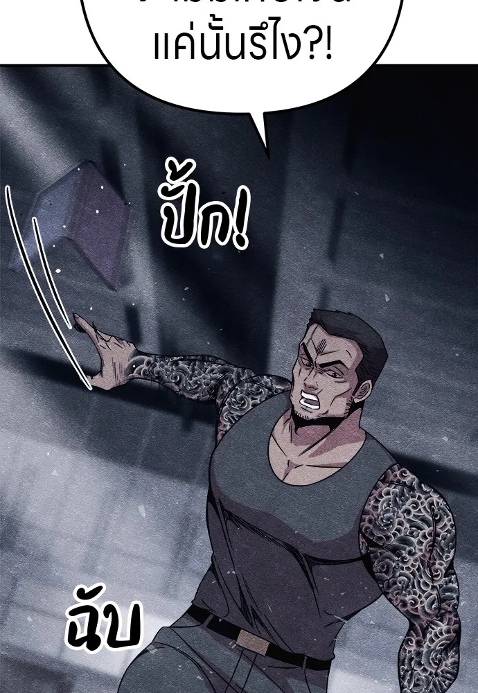 Zombie x slasher ตอนที่ 12 23