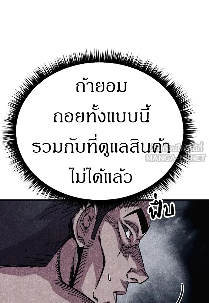 Zombie x slasher ตอนที่ 12 30