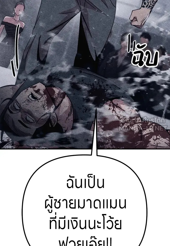 Zombie x slasher ตอนที่ 12 24
