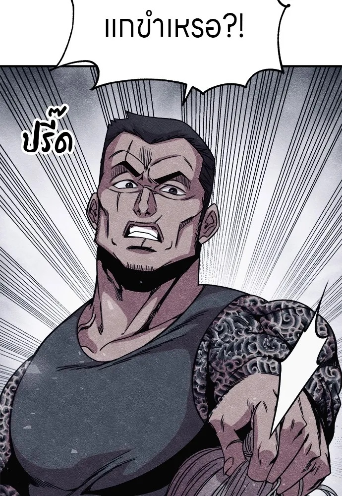 Zombie x slasher ตอนที่ 12 38