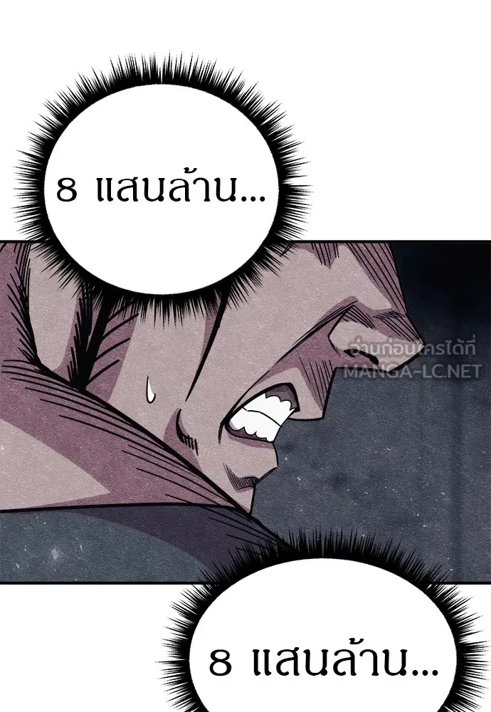 Zombie x slasher ตอนที่ 12 33