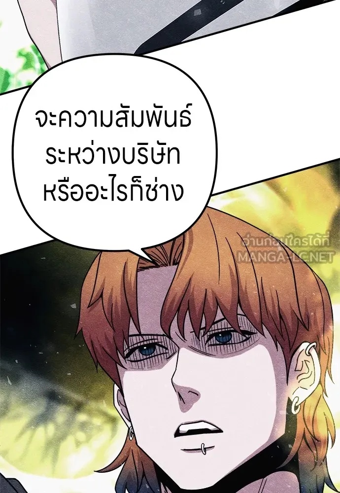 Zombie x slasher ตอนที่ 12 45