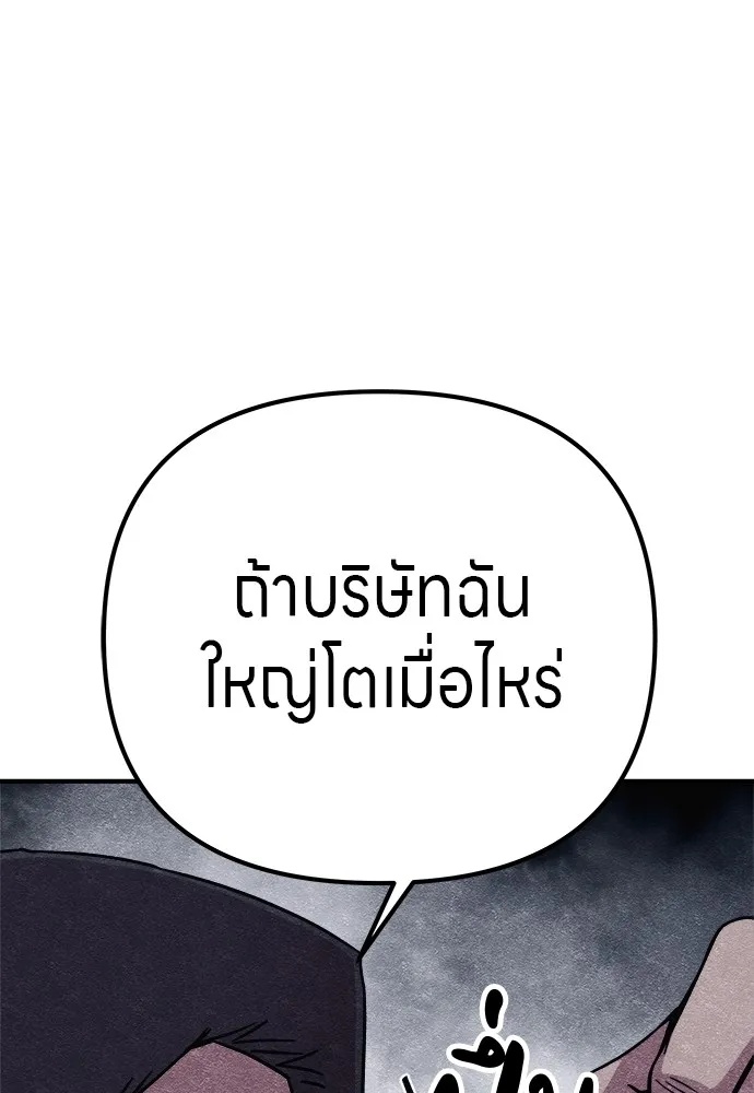 Zombie x slasher ตอนที่ 12 49
