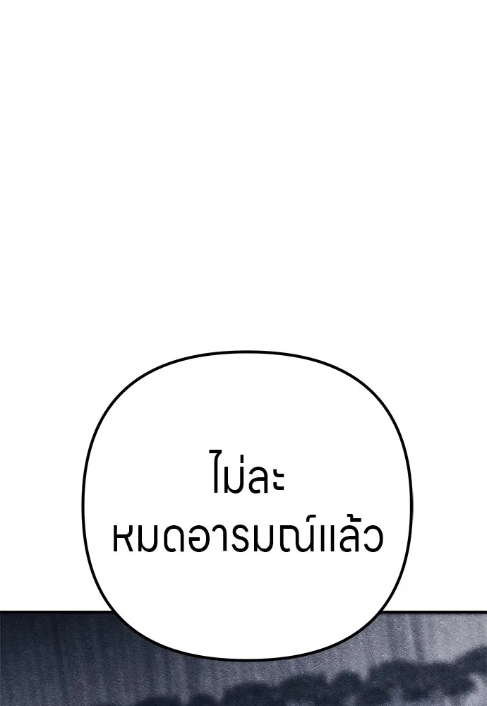 Zombie x slasher ตอนที่ 12 61
