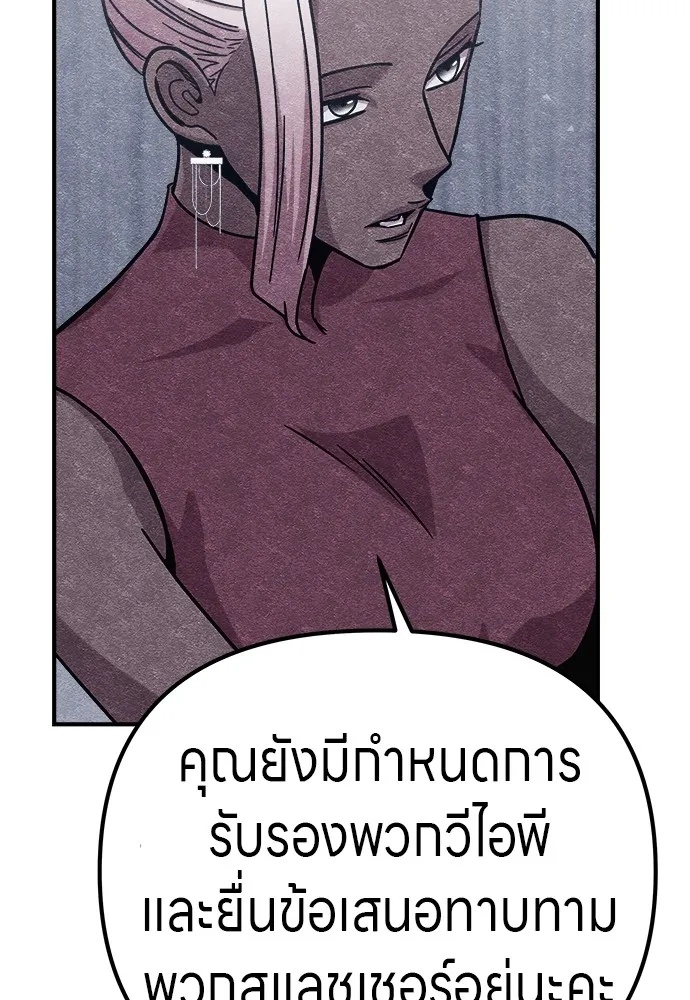 Zombie x slasher ตอนที่ 12 59