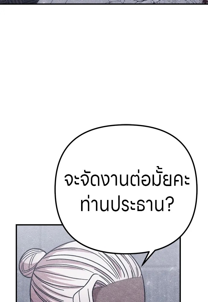 Zombie x slasher ตอนที่ 12 58