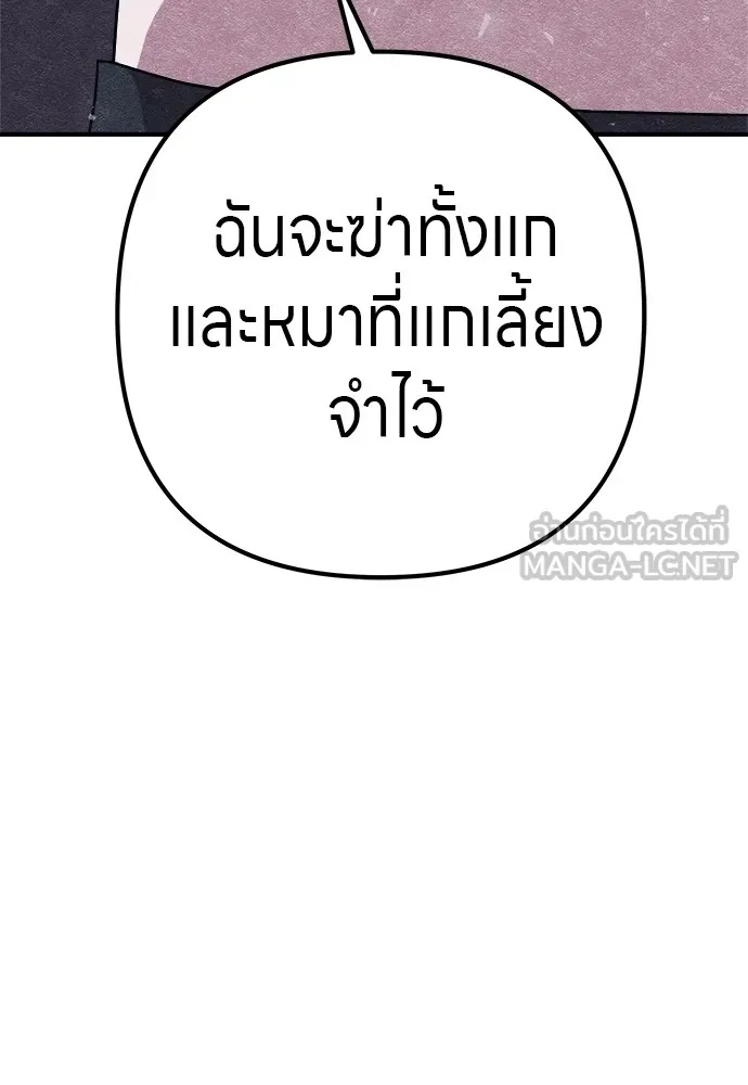 Zombie x slasher ตอนที่ 12 51