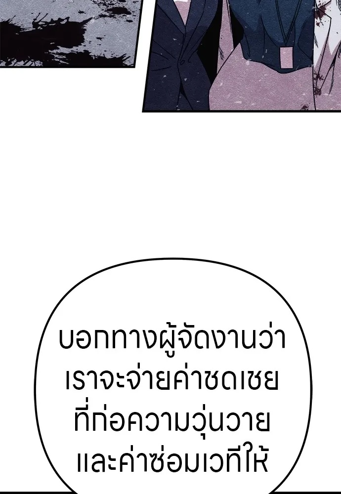 Zombie x slasher ตอนที่ 12 56