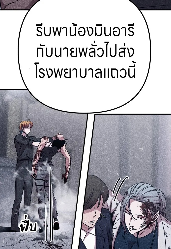 Zombie x slasher ตอนที่ 12 55