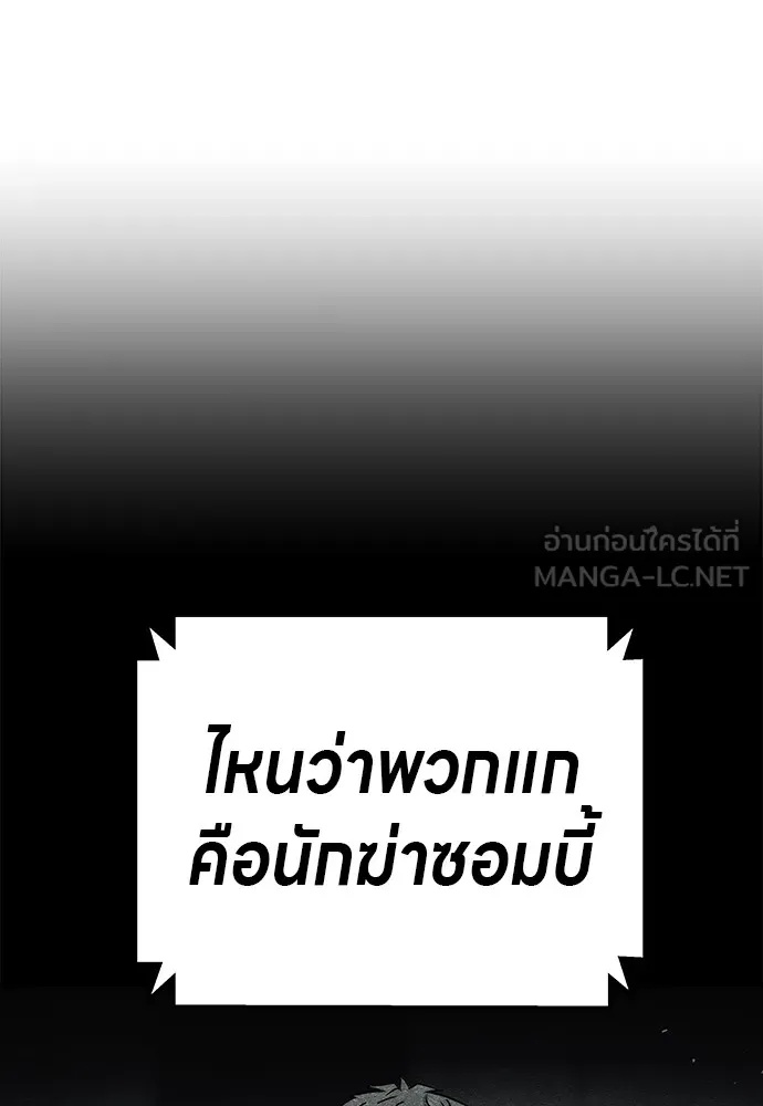 Zombie x slasher ตอนที่ 12 66
