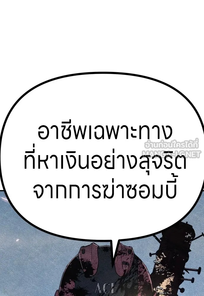 Zombie x slasher ตอนที่ 12 75