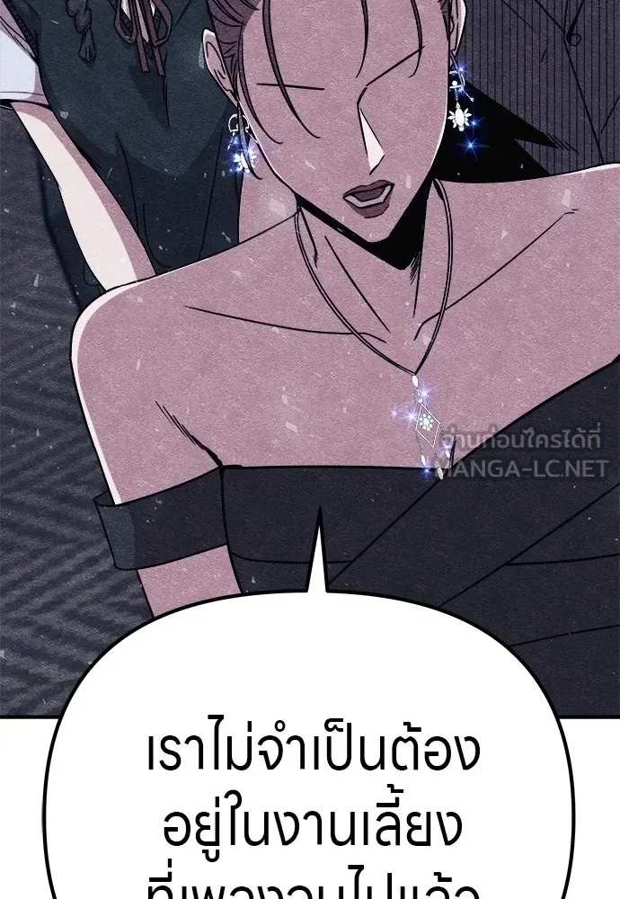 Zombie x slasher ตอนที่ 12 63