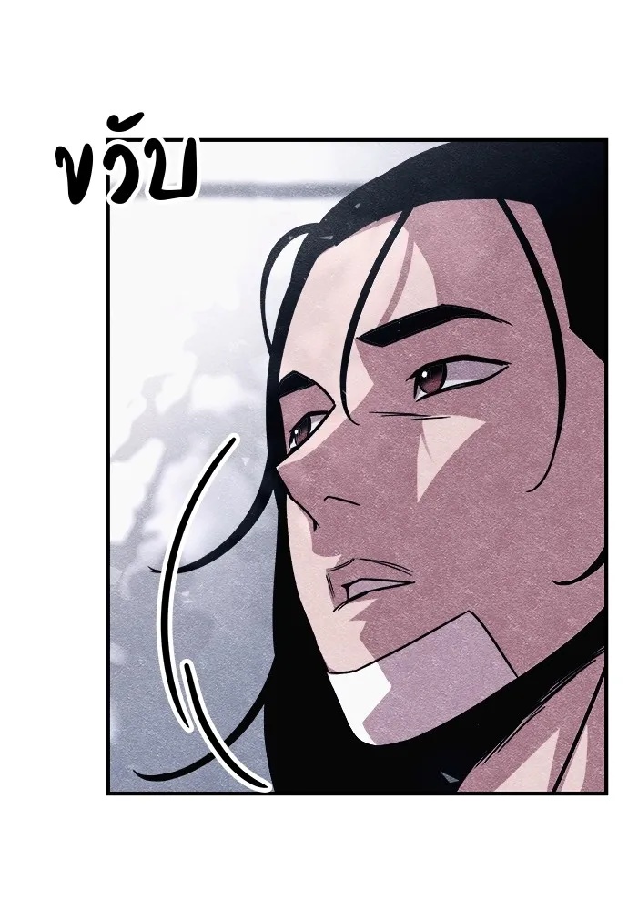 Zombie x slasher ตอนที่ 12 86