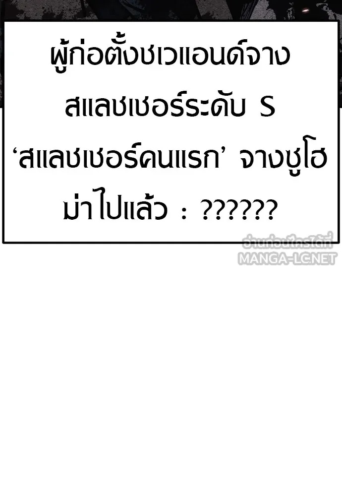 Zombie x slasher ตอนที่ 12 78