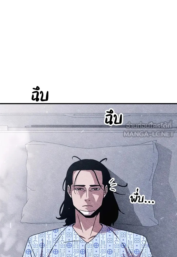 Zombie x slasher ตอนที่ 12 84