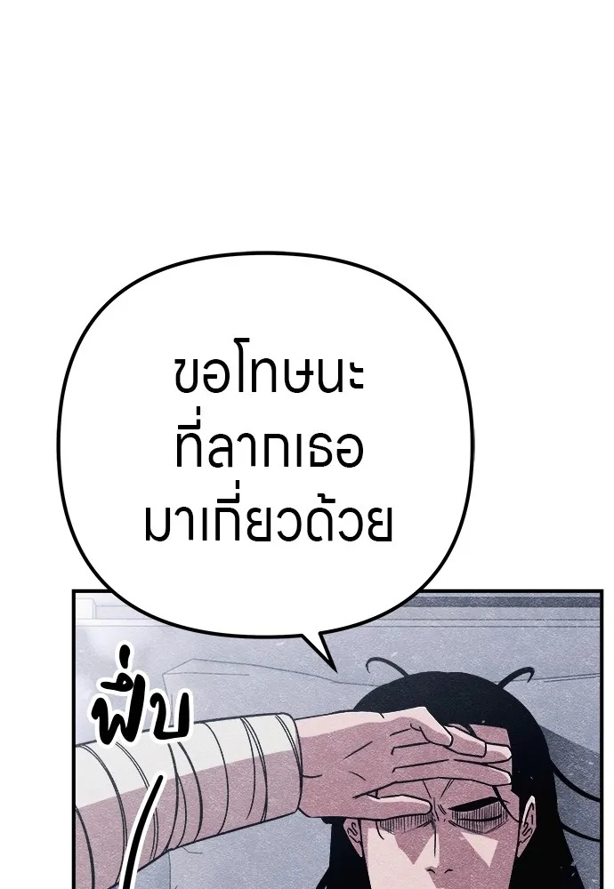 Zombie x slasher ตอนที่ 12 89