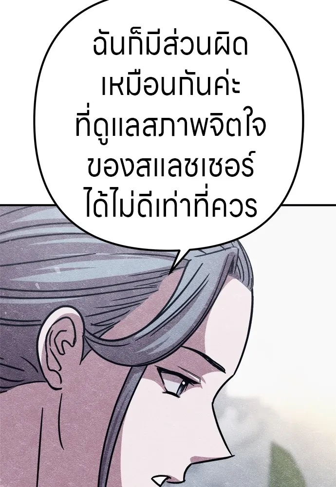Zombie x slasher ตอนที่ 12 91